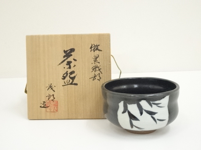 JAPANESE TEA CEREMONY / TEA BOWL CHAWAN / BLACK ORIBE STYLE / KYO WARE